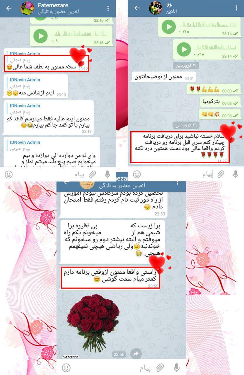 نمونه-رضایت-دانش-آموزان-کنکوری-از-برنامه-ریزی-IDNovin-1