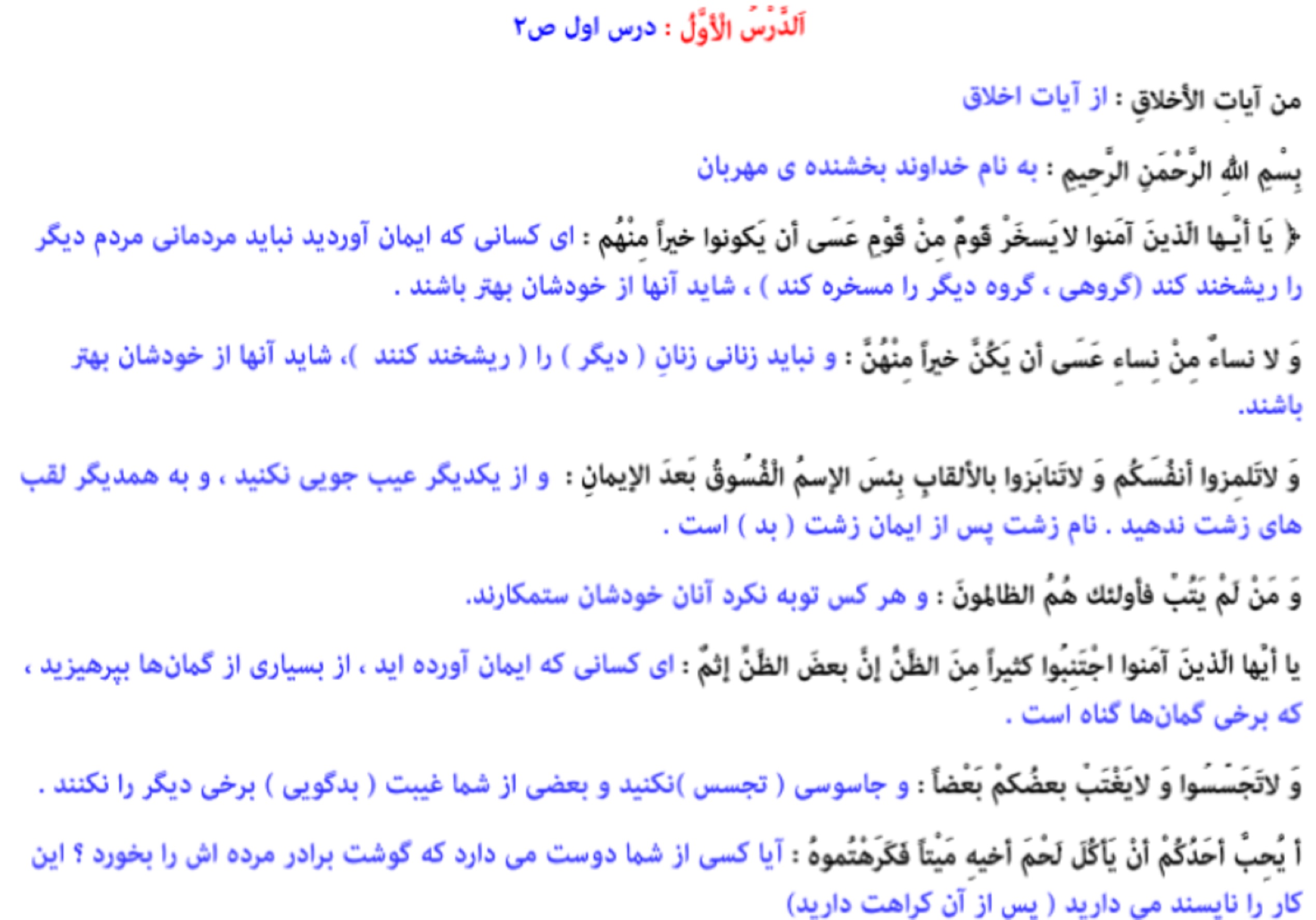 گام به گام عربی یازدهم - دانلود کاملا رایگان شامل همه چیز | آیدی نوین