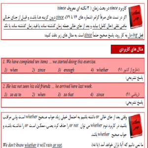 جمعبندی زبان انگلیسی کنکور