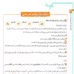 کتاب زیست خیلی سبز