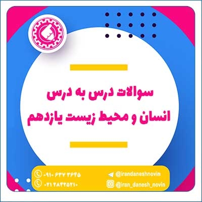 soale 11 mohite ziste