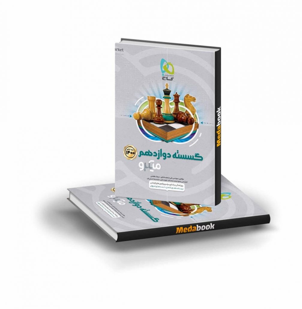 ریاضیات گسسته دوازدهم میکرو طبقه بندی گاج