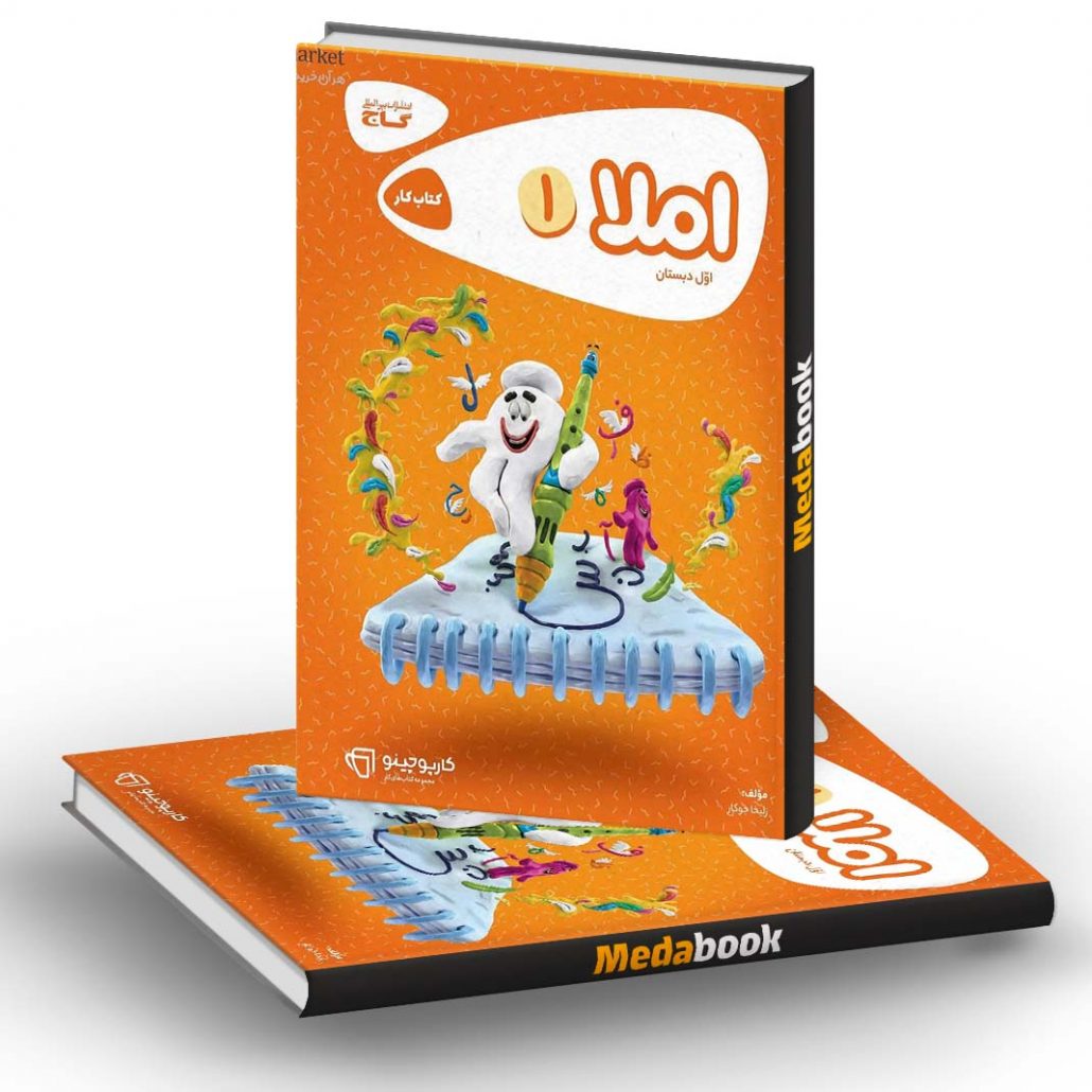 املا-اول-کارپوچینو-گاج