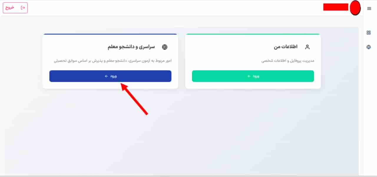مراحل دریافت کارنامه کنکور